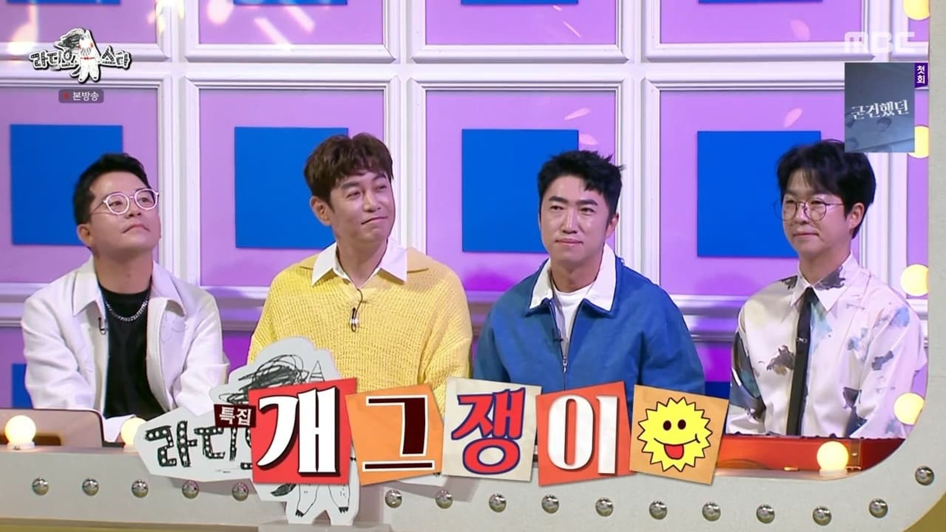 Radio Star background