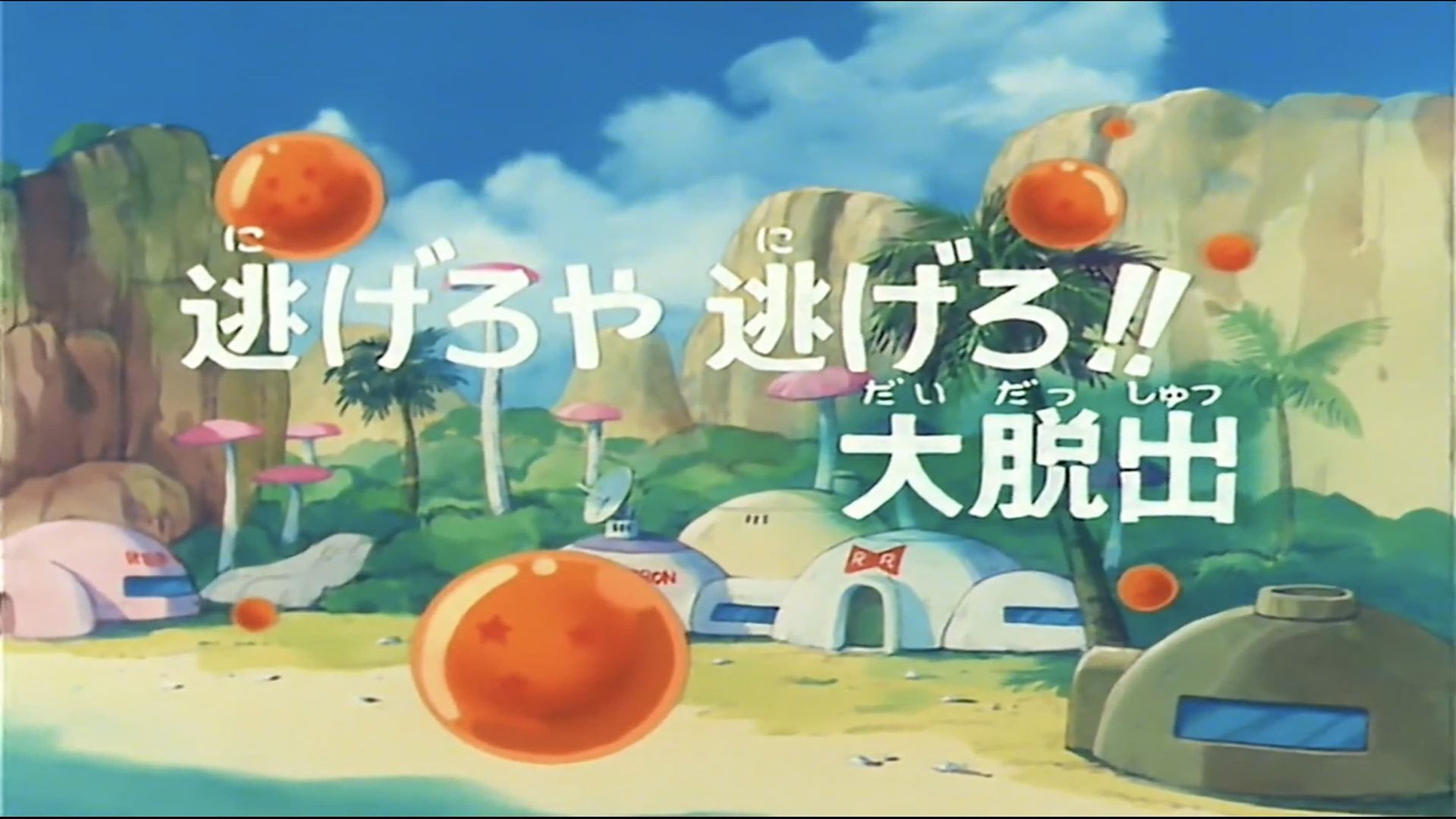 Dragon Ball background