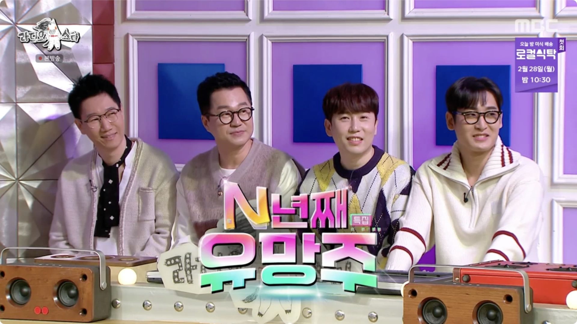 Radio Star background