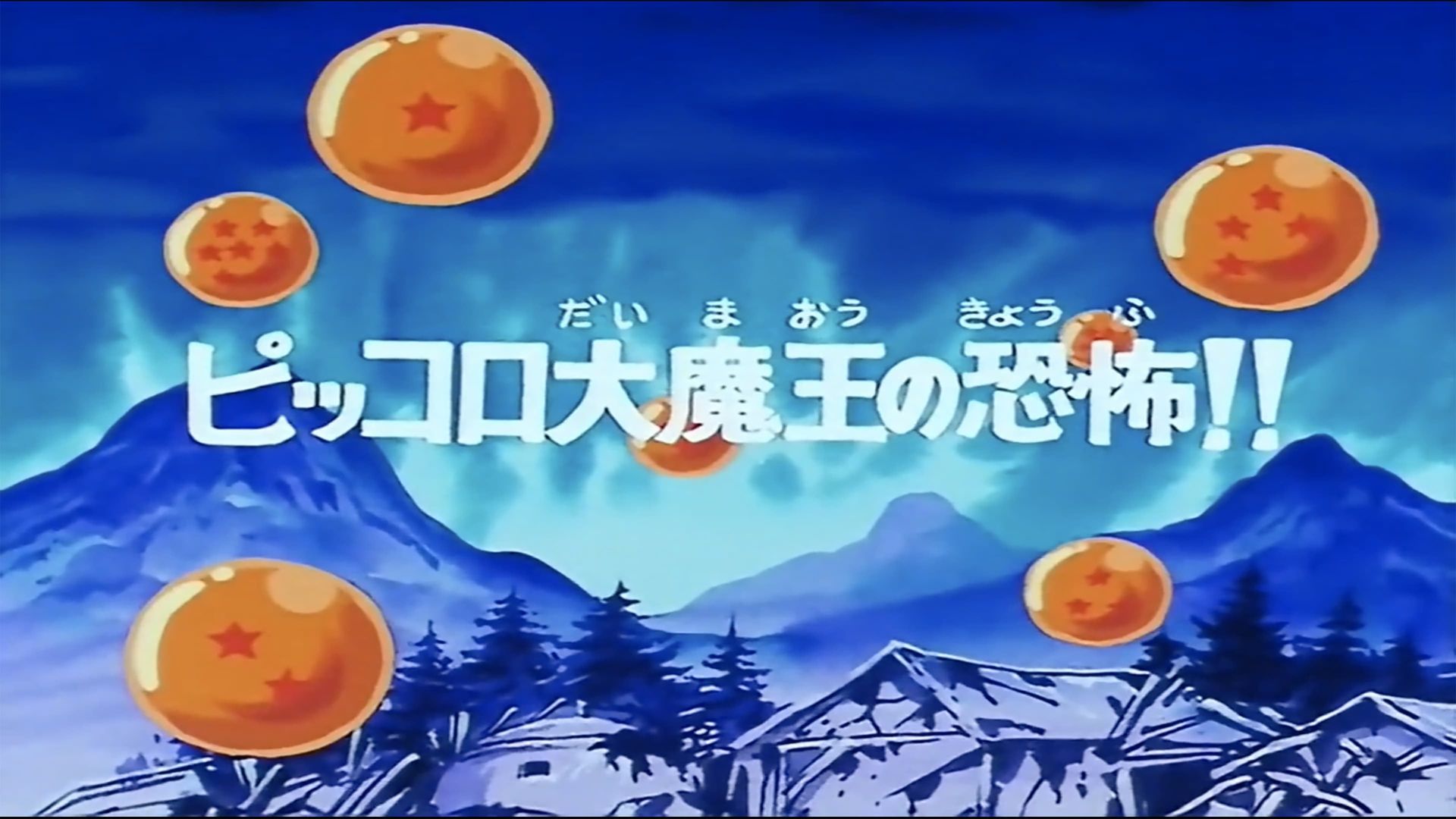 Dragon Ball background