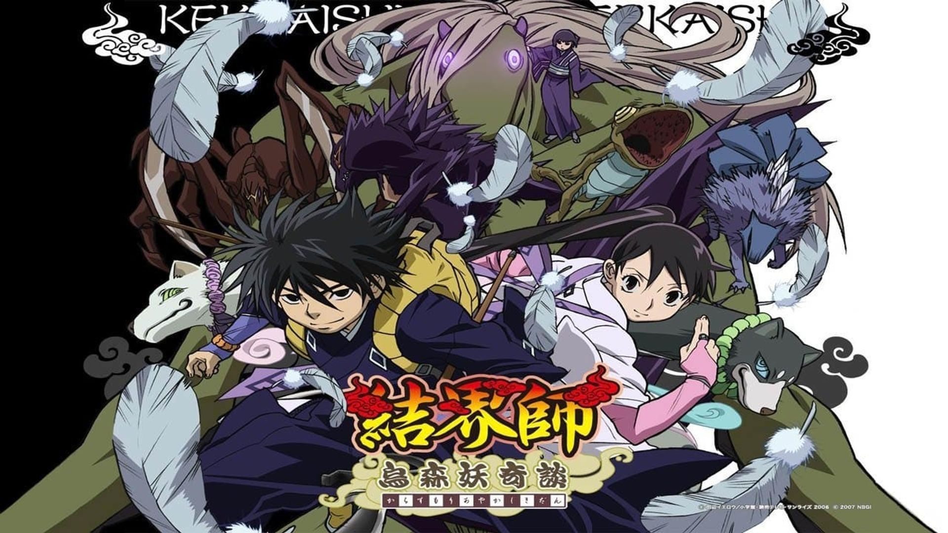 Kekkaishi background