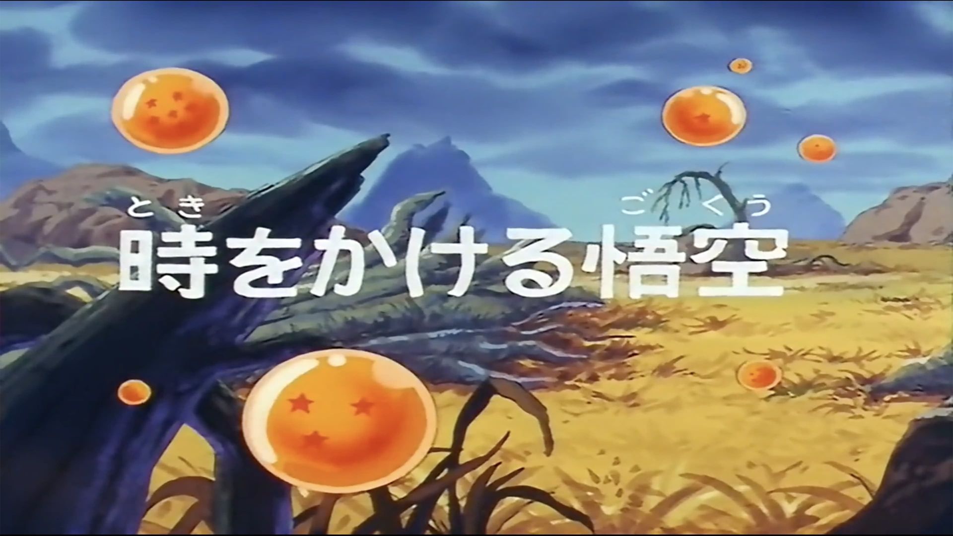 Dragon Ball background