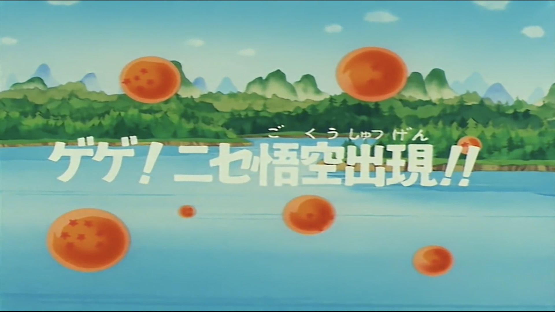 Dragon Ball background