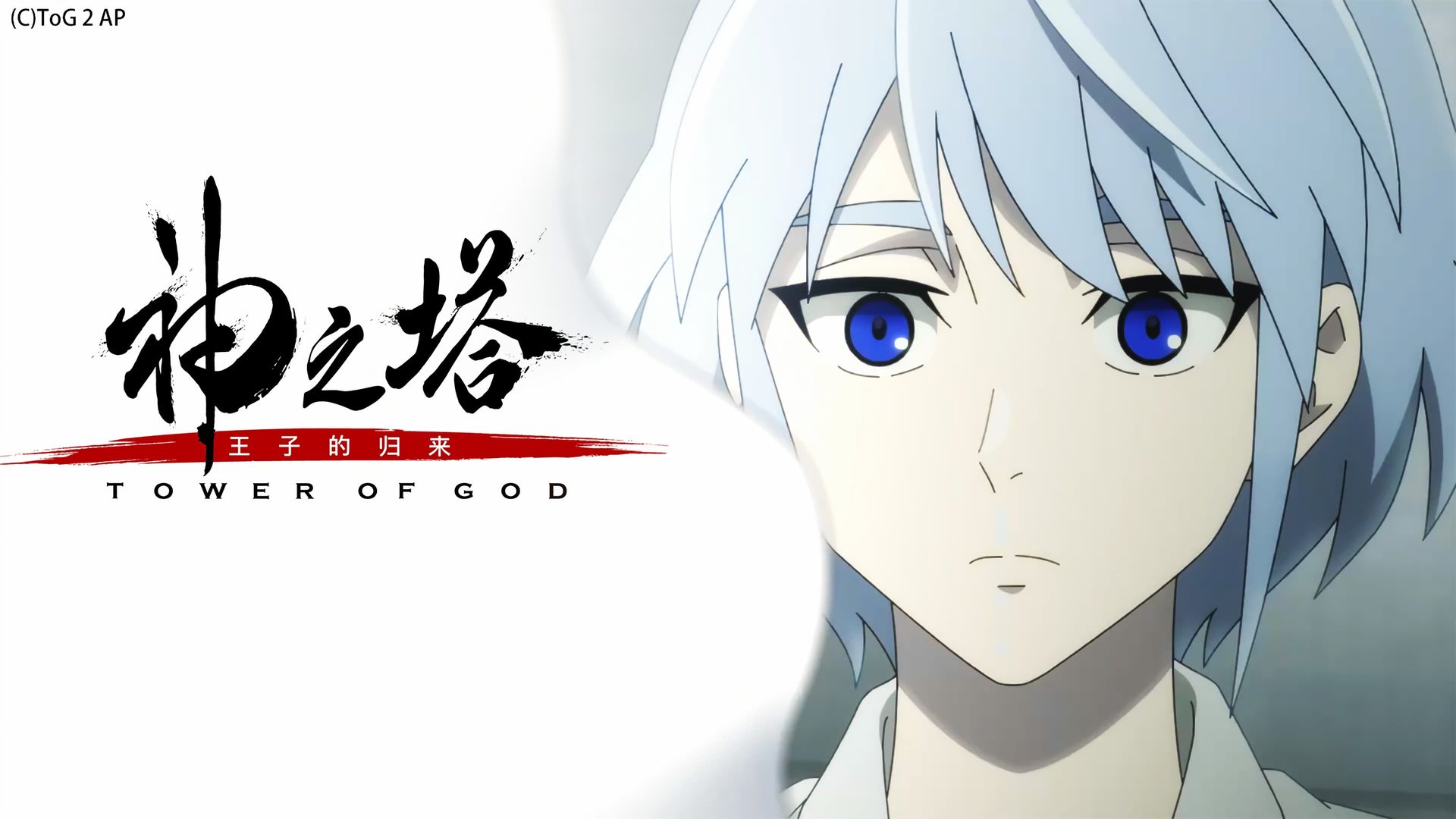 Tower of God background