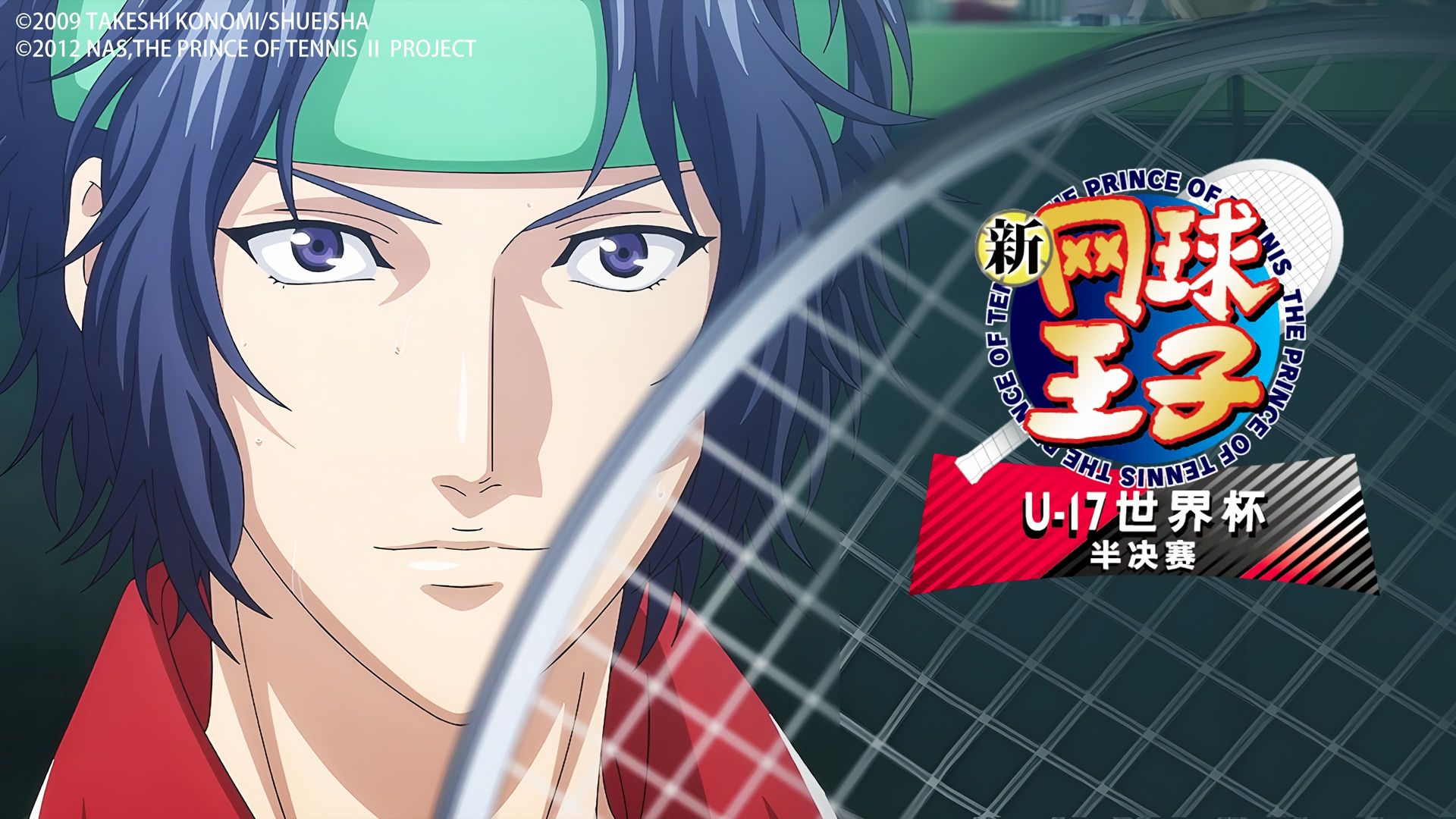 The Prince of Tennis II: U-17 World Cup background