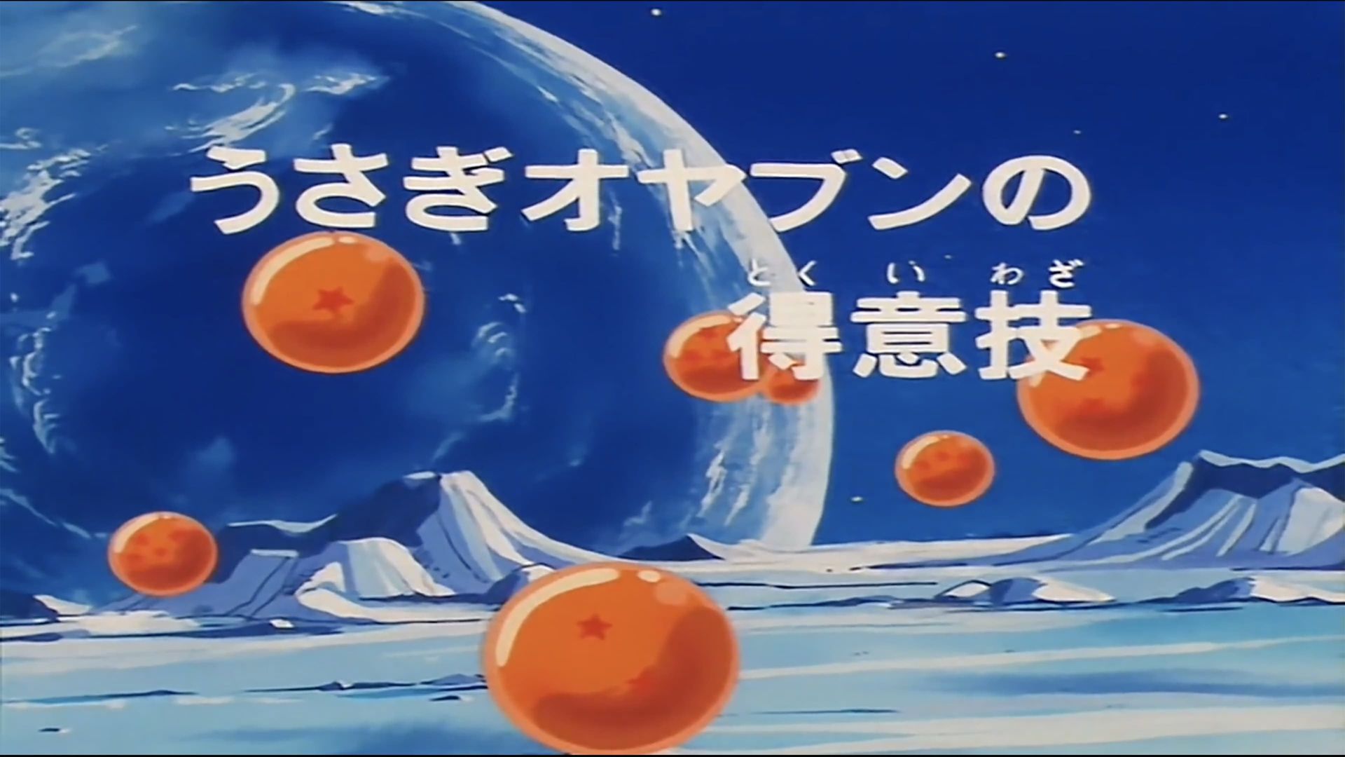 Dragon Ball background