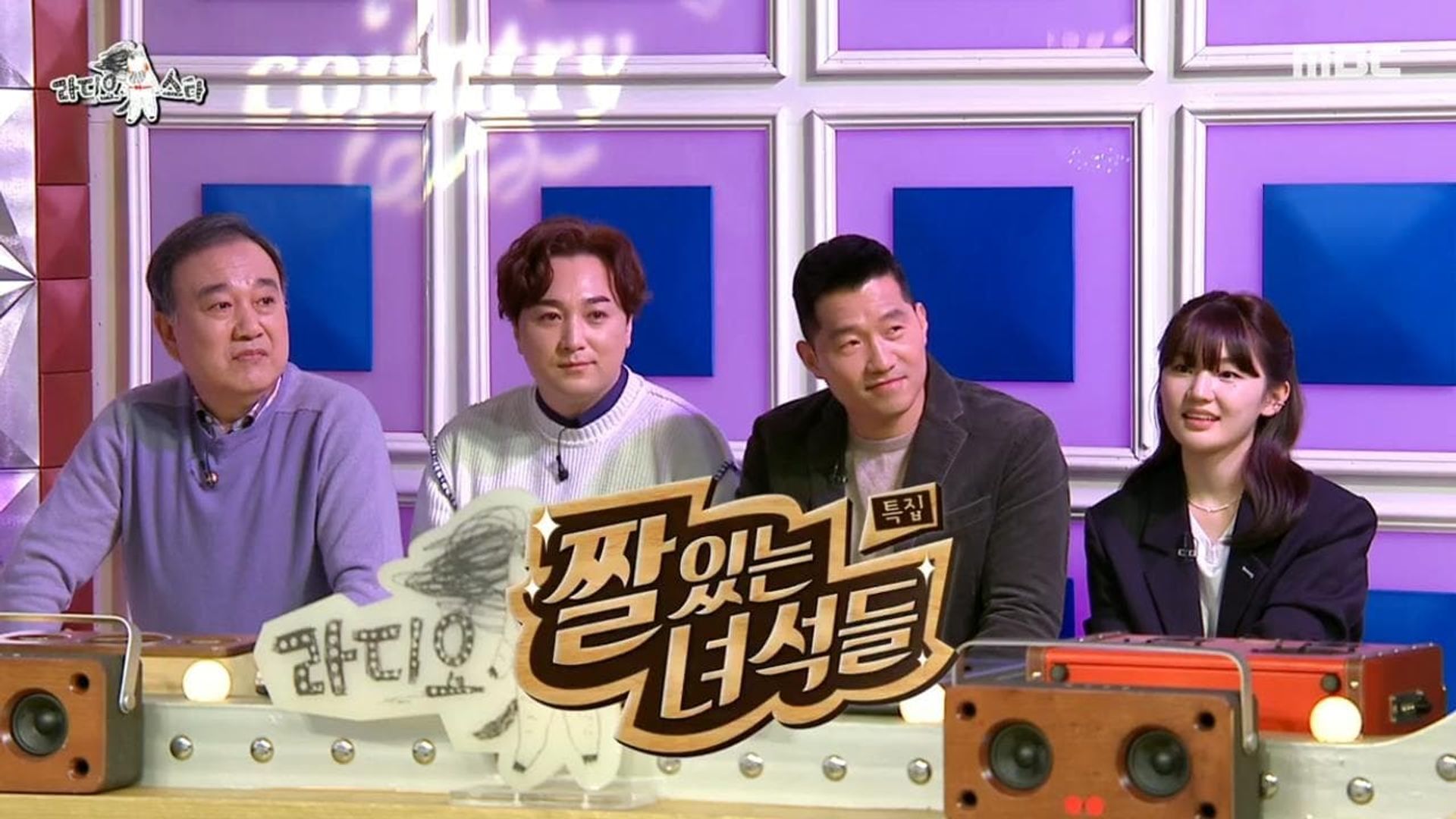 Radio Star background