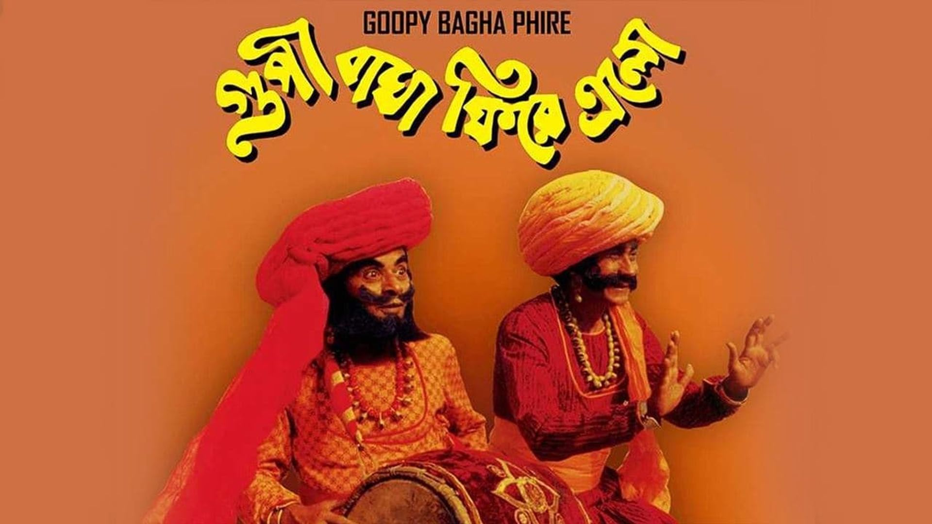 Goopy Bagha Phire Elo background