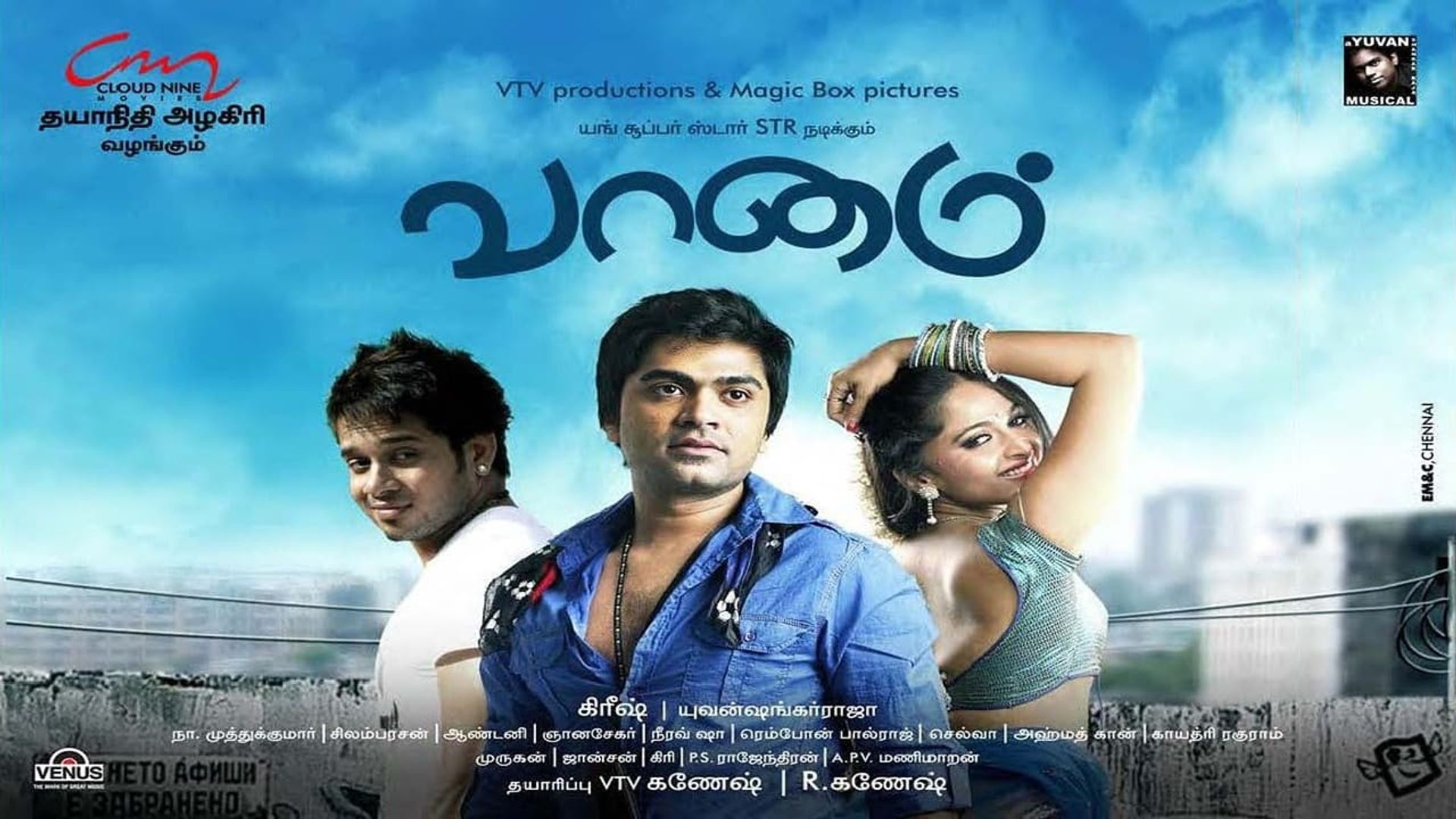 Vaanam background