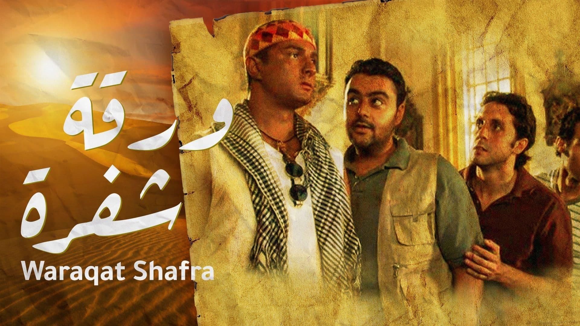 War2et Shafra background