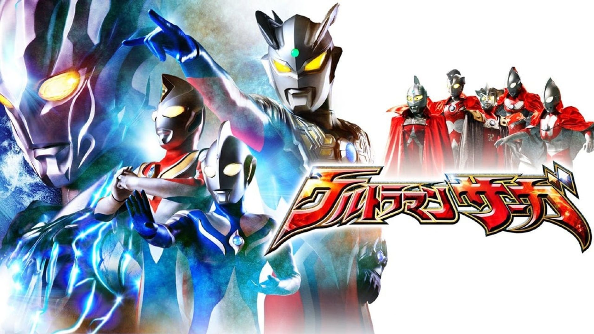 Ultraman Saga background