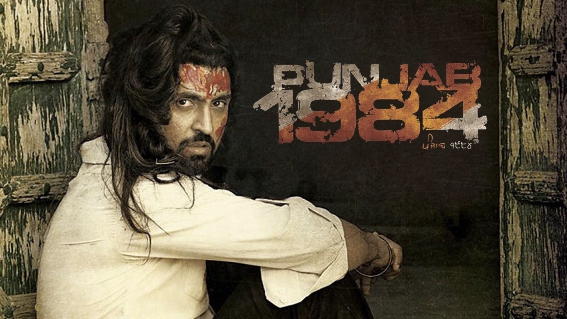 Punjab 1984 background