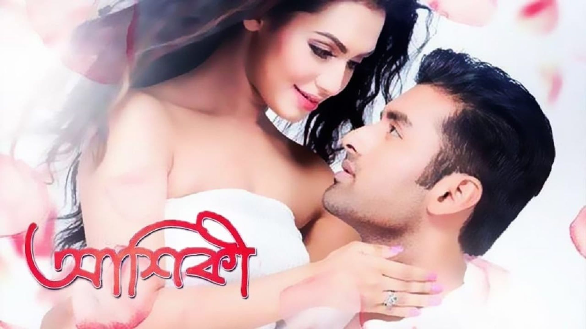 Aashiqui: True Love background