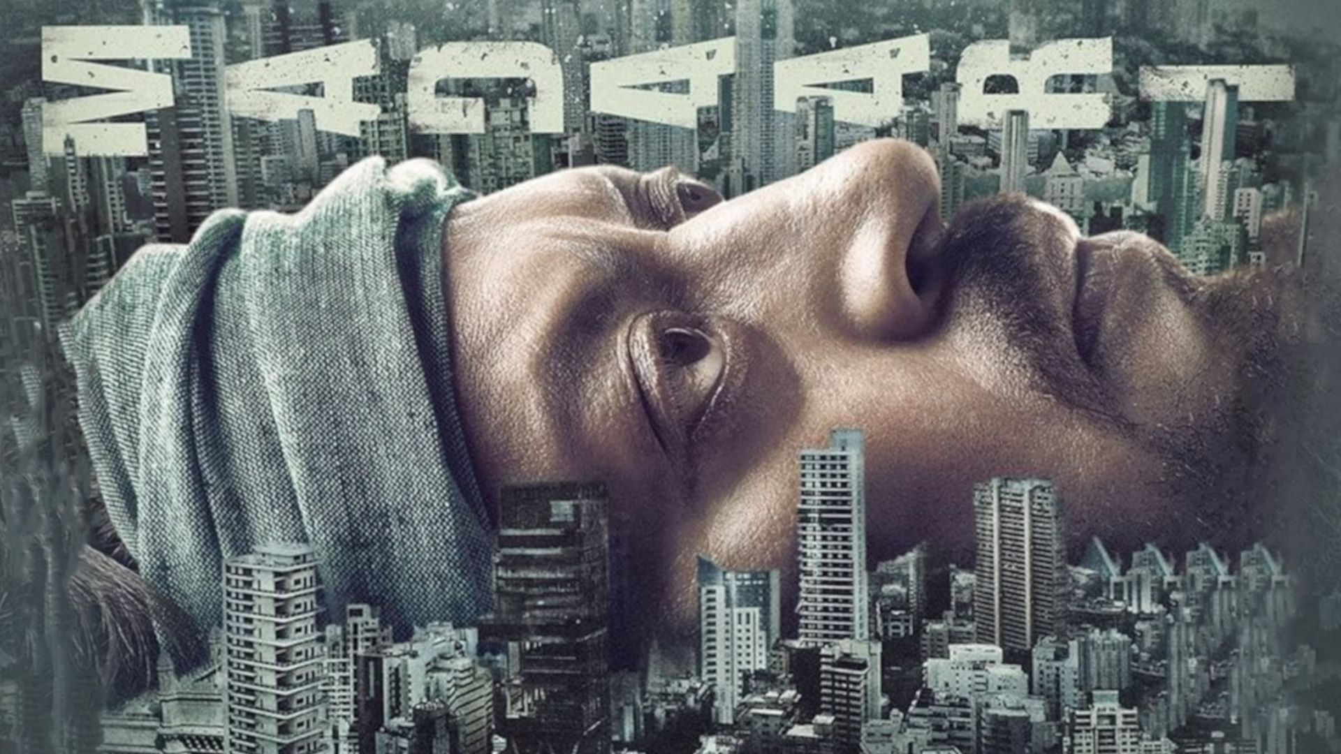 Madaari background