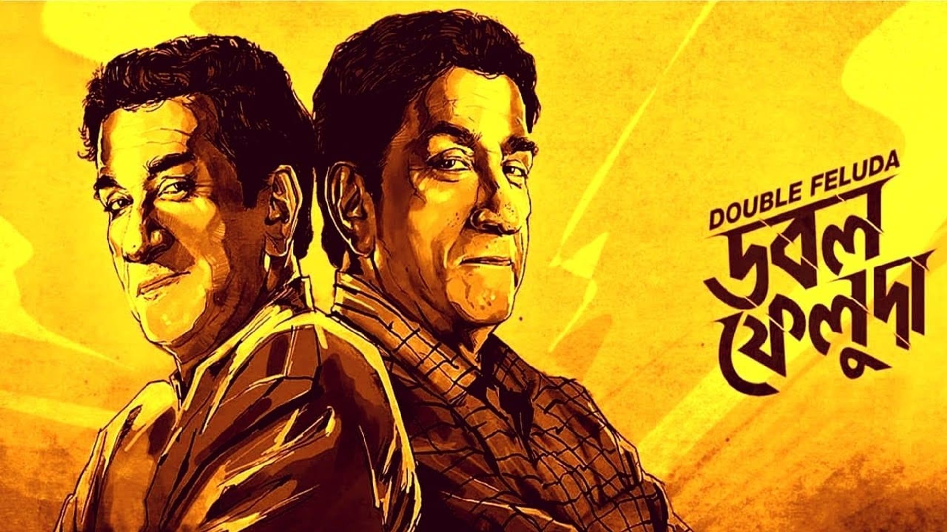 Double Feluda background