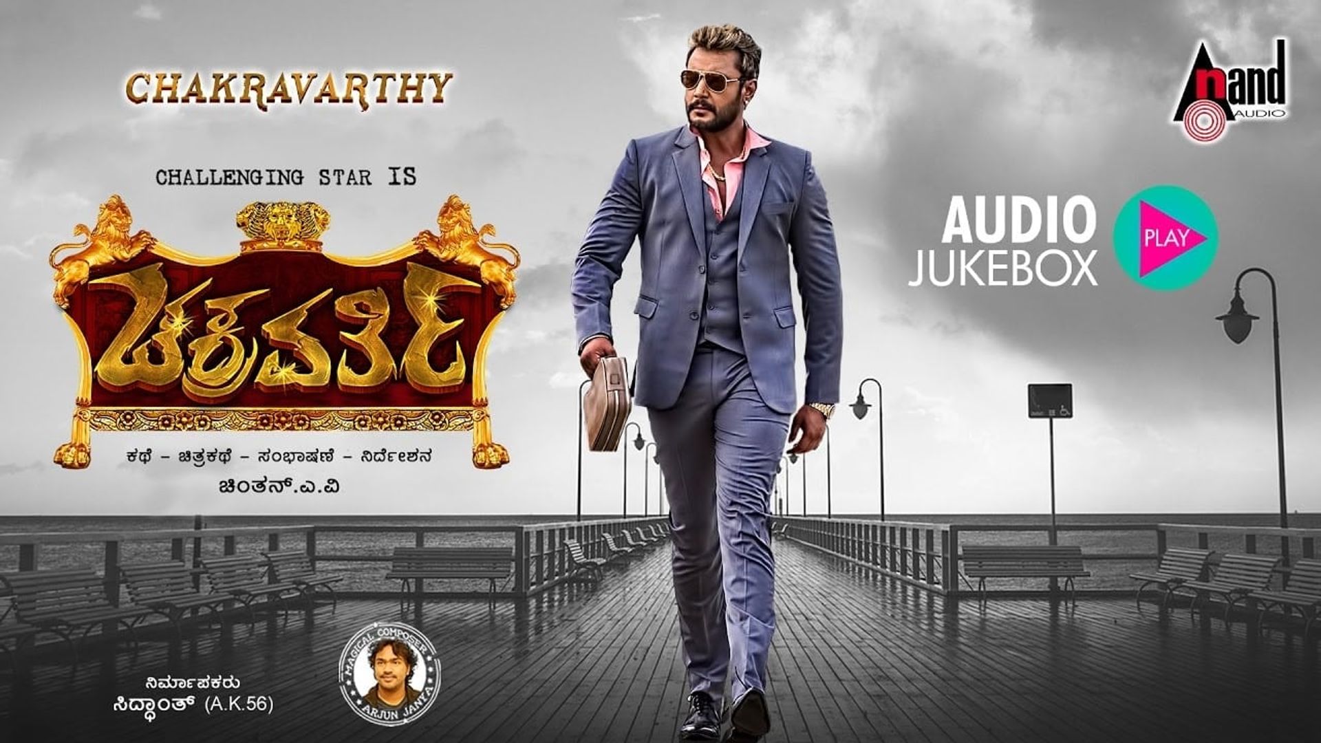 Chakravarthy background