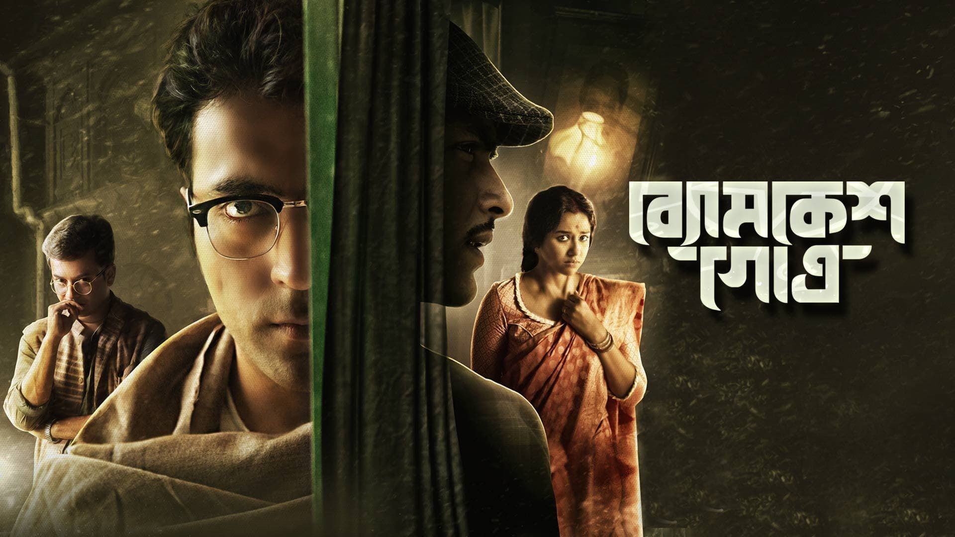 Byomkesh Gotro background