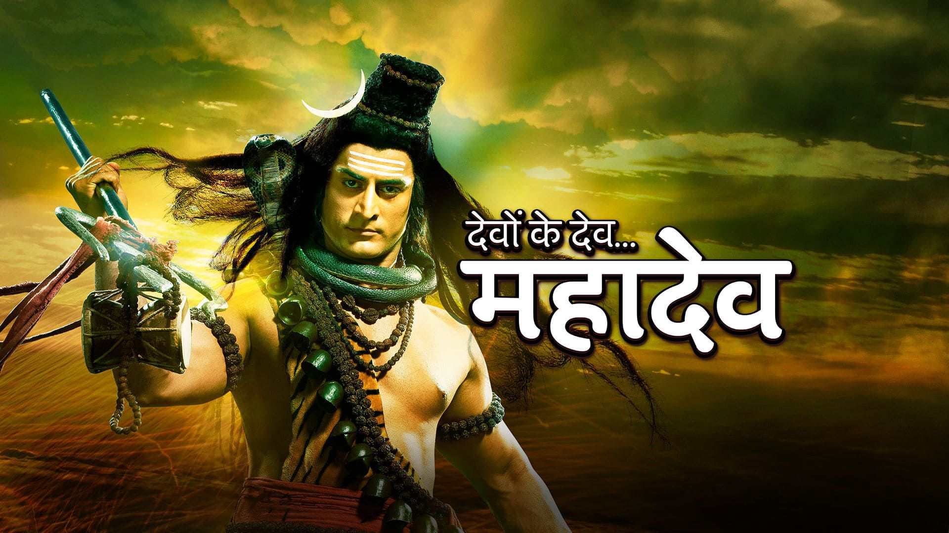 Devon Ke Dev... Mahadev background