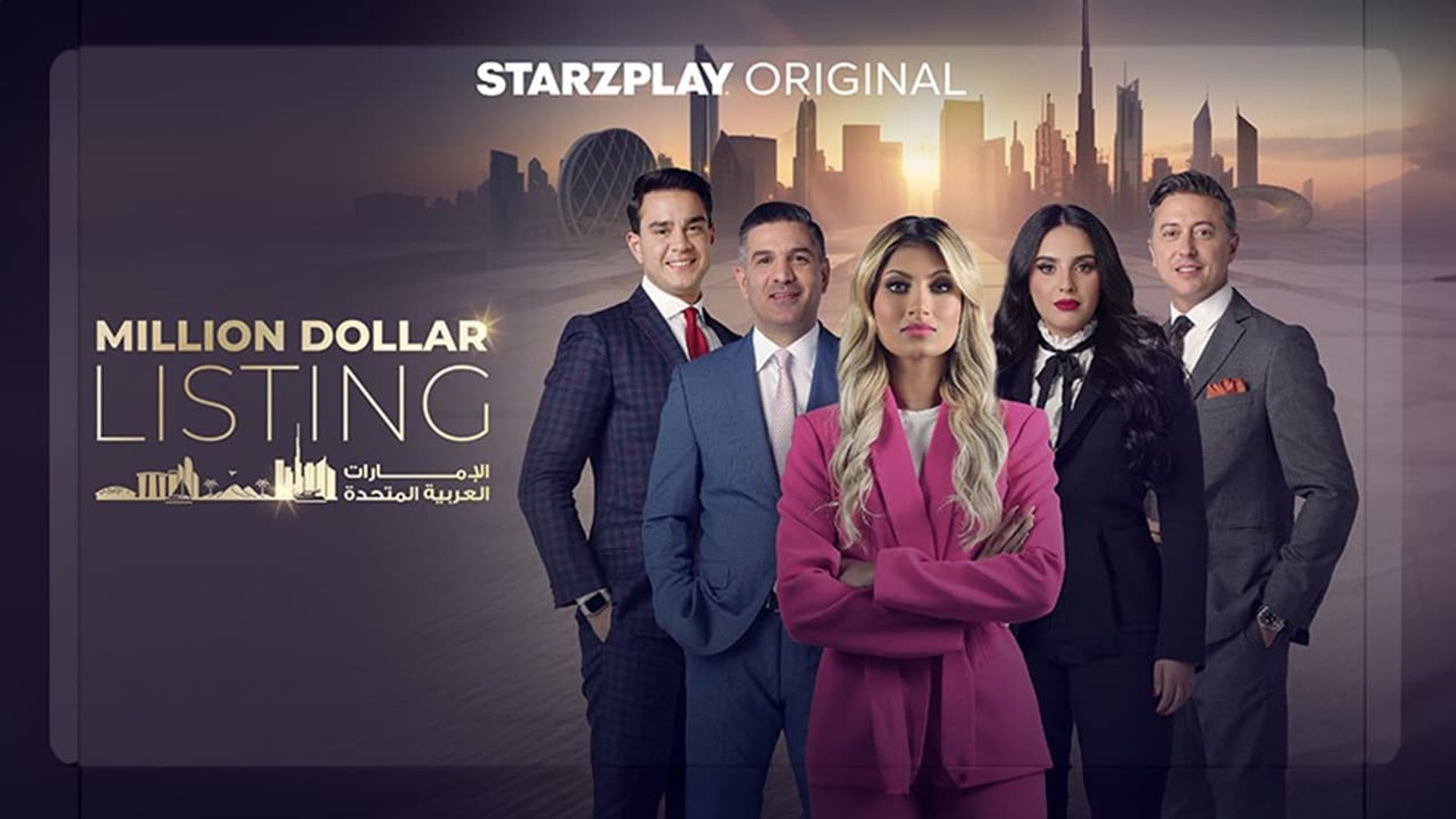 Million Dollar Listing UAE background