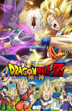 Dragon Ball Z: Battle of Gods