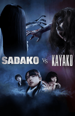 Sadako vs. Kayako