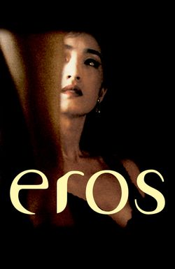 Eros