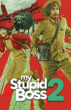 My Stupid Boss 2