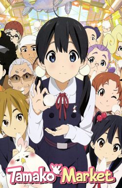 Tamako Market