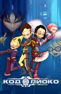 Code Lyoko