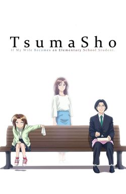 TsumaSho: If My Wife Becomes an Elementary School Student.