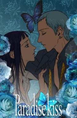 Paradise Kiss