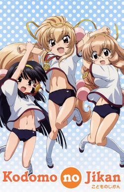 Kodomo no jikan