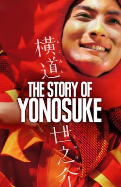 A Story of Yonosuke