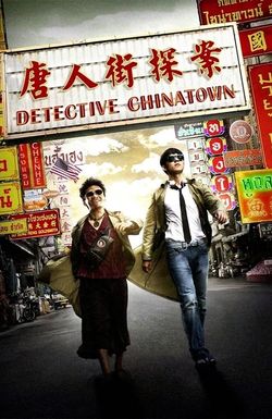 Detective Chinatown