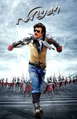 Lingaa