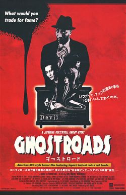 Ghostroads: A Japanese Rock N Roll Ghost Story