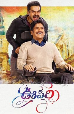 Oopiri