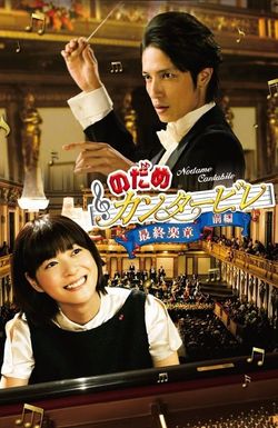 Nodame Cantabile: The Movie I