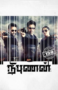 Nibunan