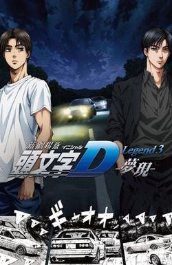 New Initial D the Movie: Legend 3 - Dream