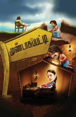 Mundasupatti