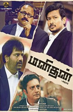 Manithan