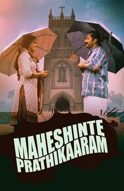 Maheshinte Prathikaaram