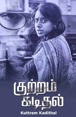 Kuttram Kadithal