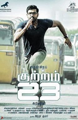 Kuttram 23