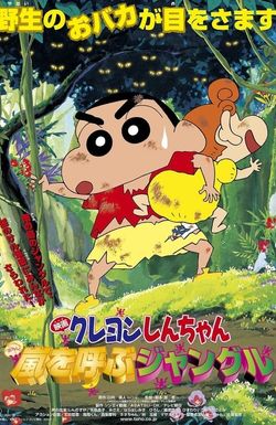 Keriyon Shin-chan: Oh, I'm Sorry!