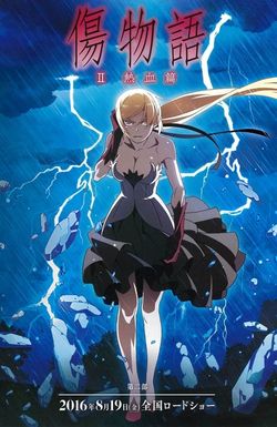 Kizumonogatari Part 2: Nekketsu