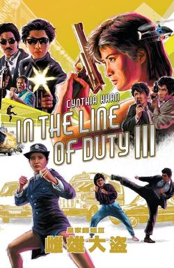 In the Line of Duty III