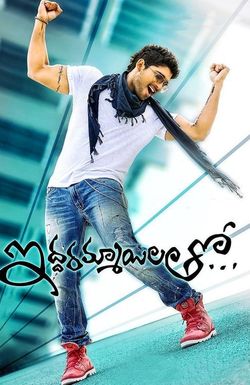 Iddarammayilatho