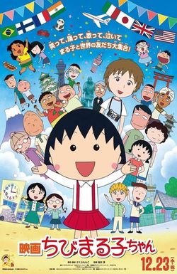 Chibi Maruko-chan: A Boy from Italy